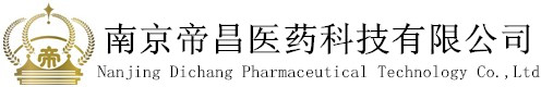 南京帝昌医药科技有限公司